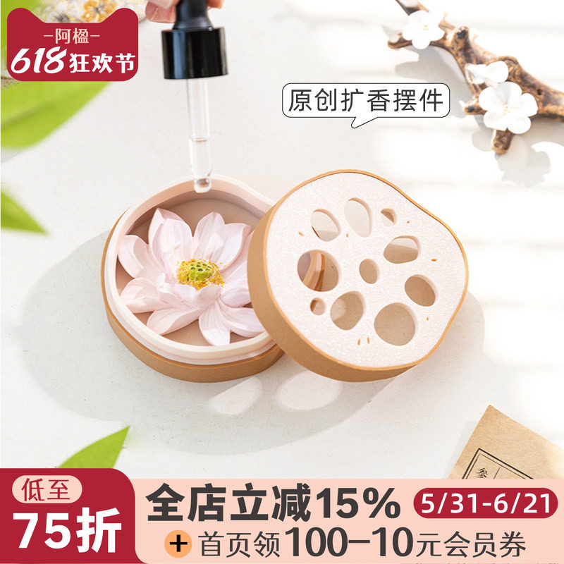 阿楹 高级中式精油香薰扩散器皿工位卧室衣柜厕所艺术石膏花摆件