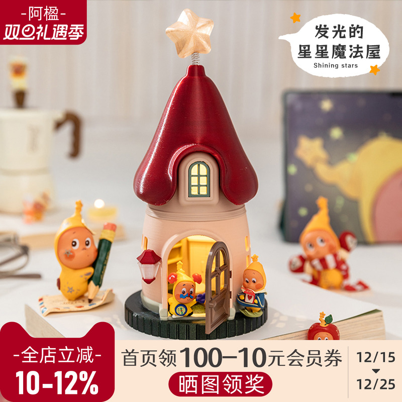 可爱蘑菇屋小夜灯摆件萌粒展示架
