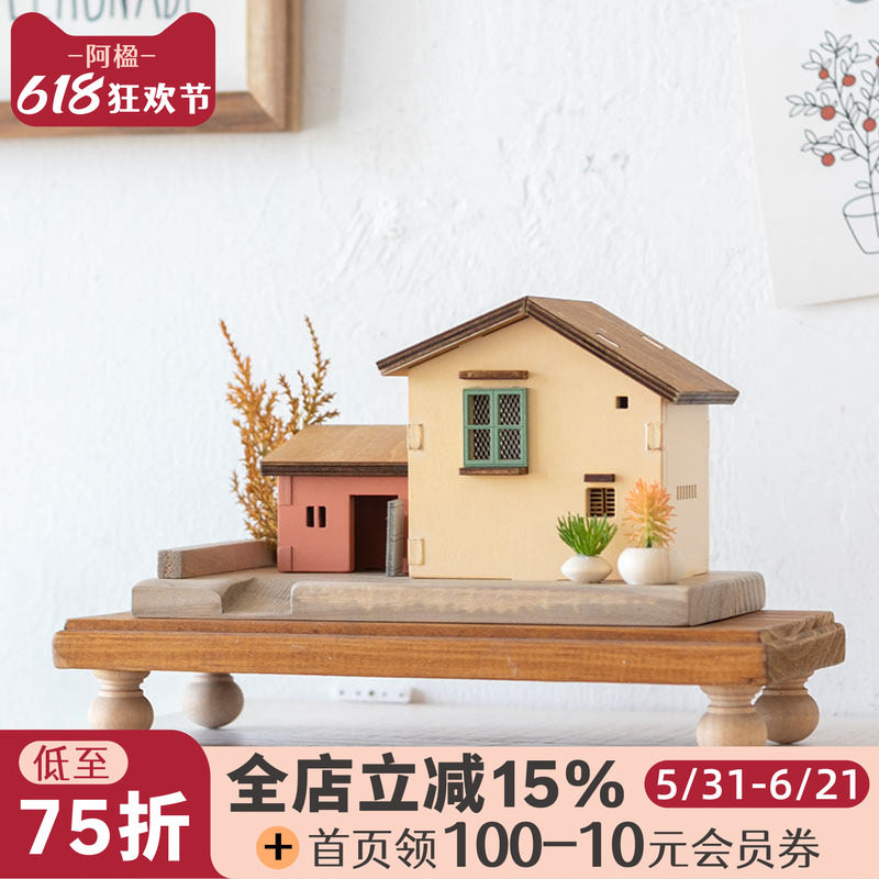 阿楹 奶油小木屋手工摆件装饰造景 微缩房子模型成品玩具小众礼物