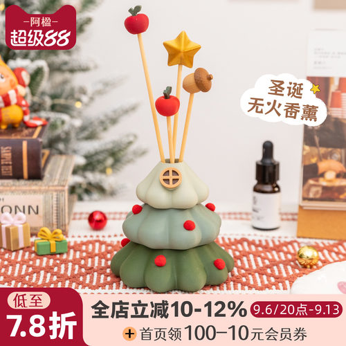 可爱小圣诞树扩香摆件香薰瓶礼物