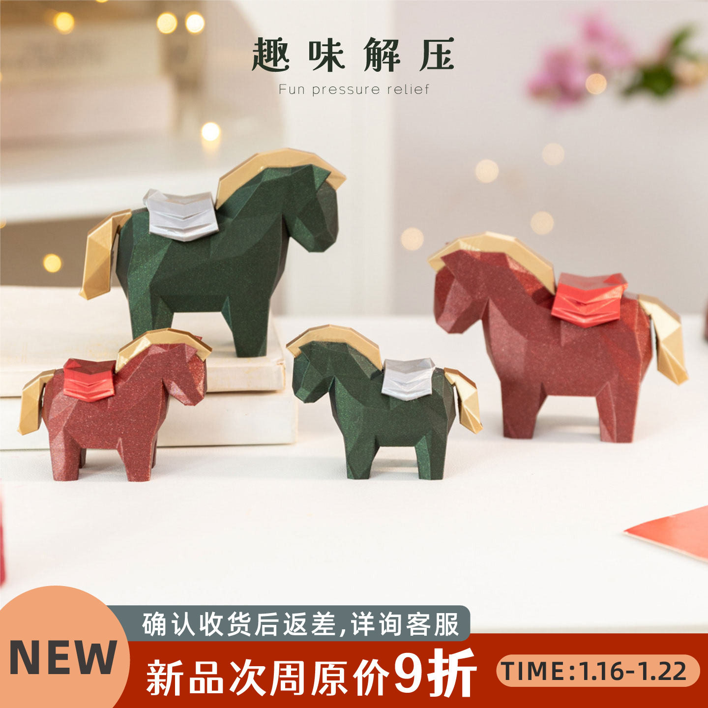 阿楹 可爱艺术中古2026过年立体红马摆件玄关书架电视柜乔迁礼物,家居饰品,装饰摆件,淘宝优惠券,粉丝福利购,淘宝优惠卷