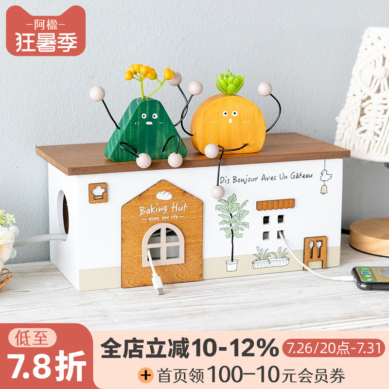 阿楹 充电线遮挡插座插线板收纳盒插排电源线装饰创意电视柜摆件