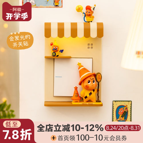 有趣开关墙饰感应壁灯盲盒置物架
