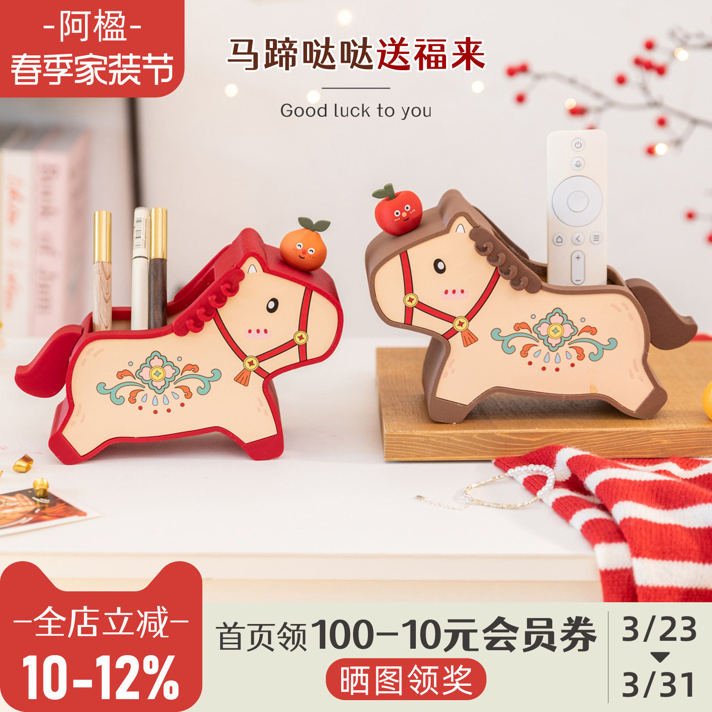 阿楹 红色马年笔筒文创礼物高级工位学生儿童书桌学习用品收纳盒