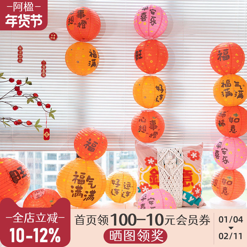 阿楹 乔迁入宅用品喜庆氛围迎新年门饰纸灯笼立柱古风玄关墙布置,节庆用品/礼品,灯笼,淘宝优惠券,粉丝福利购,淘宝优惠卷