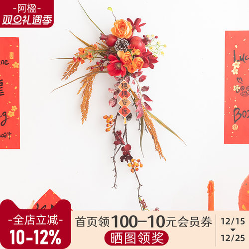喜庆仿真花艺墙挂件节日氛围装饰
