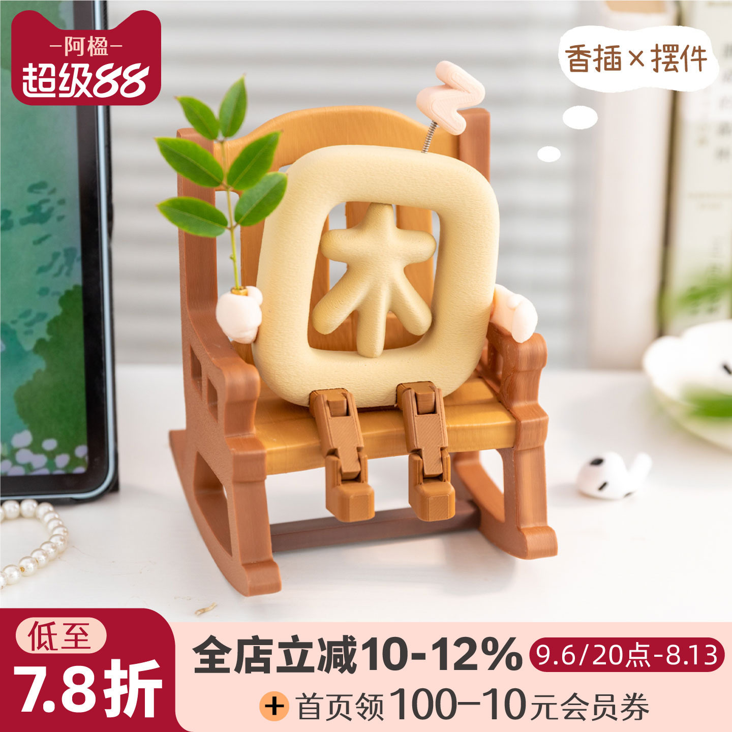 阿楹 稀奇古怪抽象搞笑坐姿摆件床头柜电脑桌洞洞板男女特别礼物