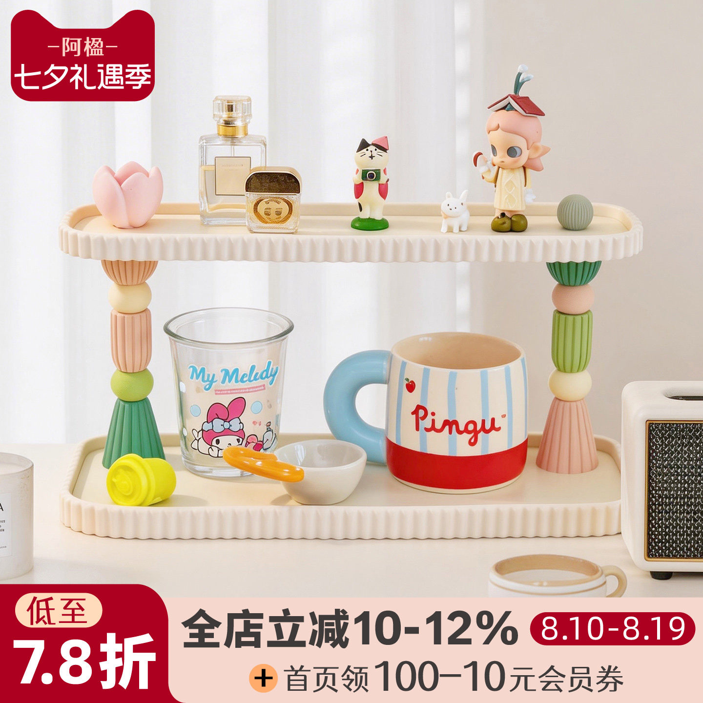 多巴胺彩色杯子桌面置物架展示柜