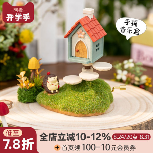 童话小屋造景摆件音乐盒生日礼物