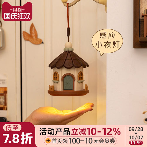 治愈小屋入户感应灯转角过道墙饰