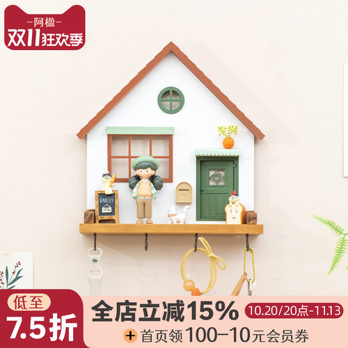 入户钥匙收纳挂钩墙上置物架装饰
