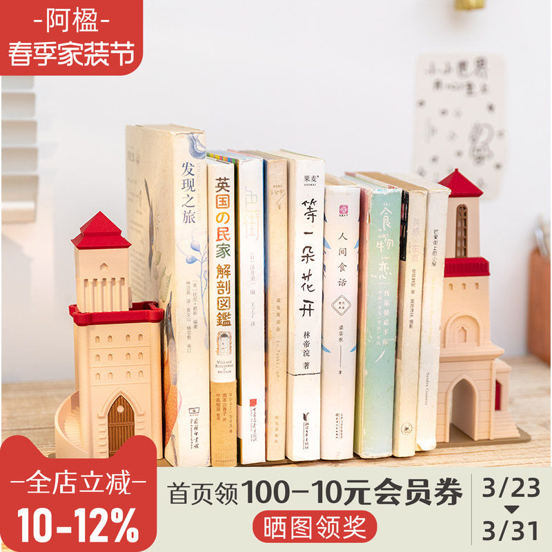 阿楹 创意ins书架挡板分隔夹书固定器高颜值艺术可爱书立架防倒收