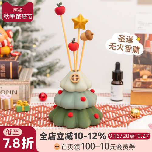 可爱小圣诞树扩香摆件香薰瓶礼物