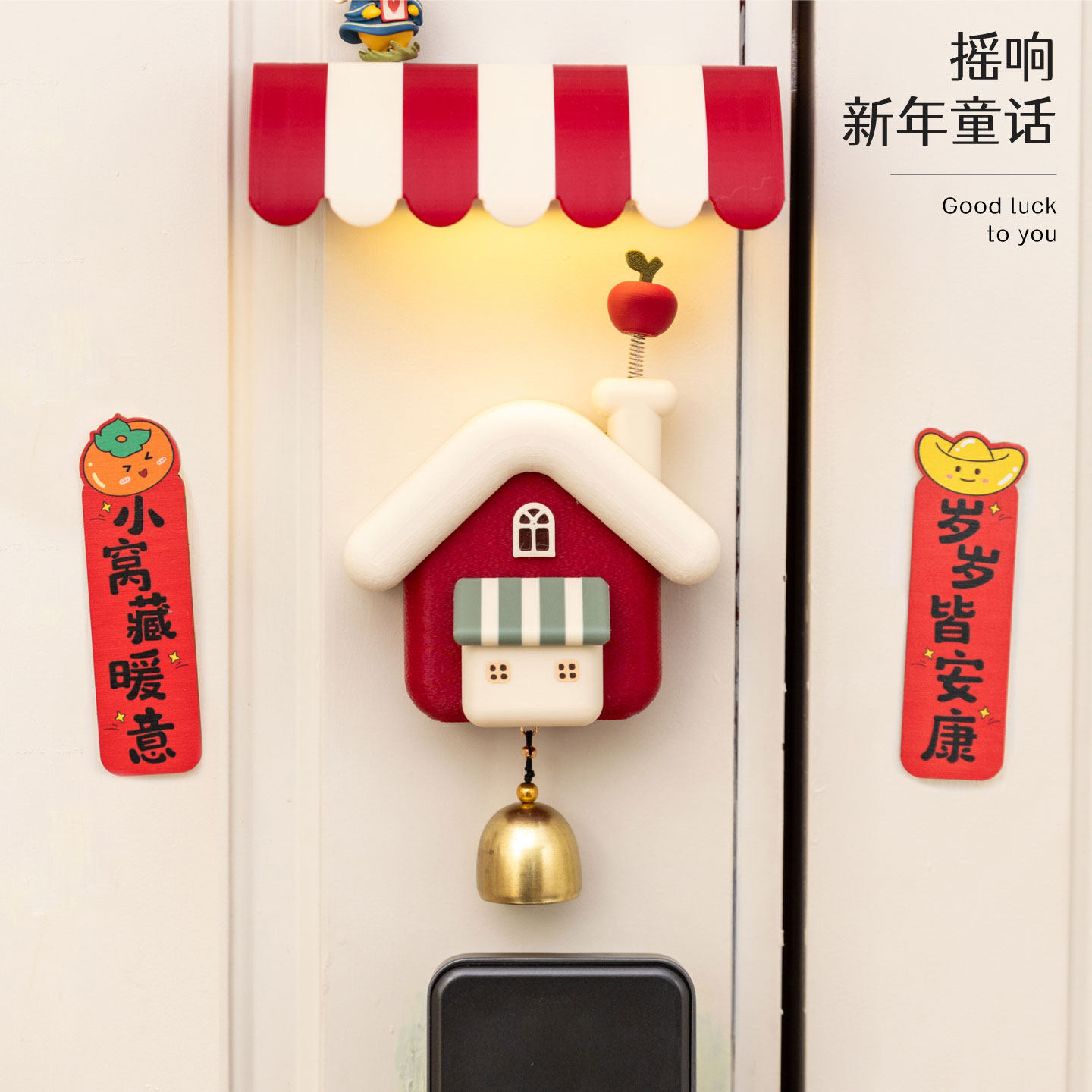 阿楹 入户门风铃挂件多巴胺磁吸小夜灯新年儿童房衣柜圣诞墙壁饰,家居饰品,壁饰,淘宝优惠券,粉丝福利购,淘宝优惠卷