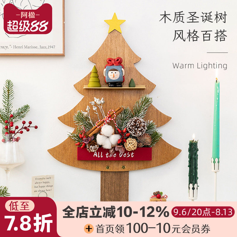创意墙上圣诞树盲盒收纳木架装饰图片