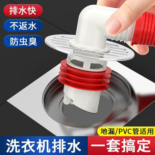 洗衣机排水管专用接头防臭防溢水