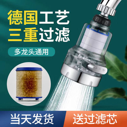 净水过滤健康用水三挡出水