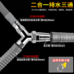 洗衣机排水管Y型二合一三头通分叉面盆加延长软管三通地漏直接头