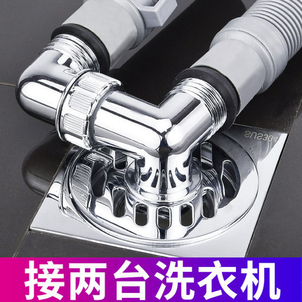 洗衣机下水管道地漏专用接头排水管防臭防溢水三通两用二合一盖子