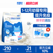 希瑞尔K12幼猫奶糕母乳离乳期高蛋白营养低敏鲜羊奶鸡肉鲜肉猫粮