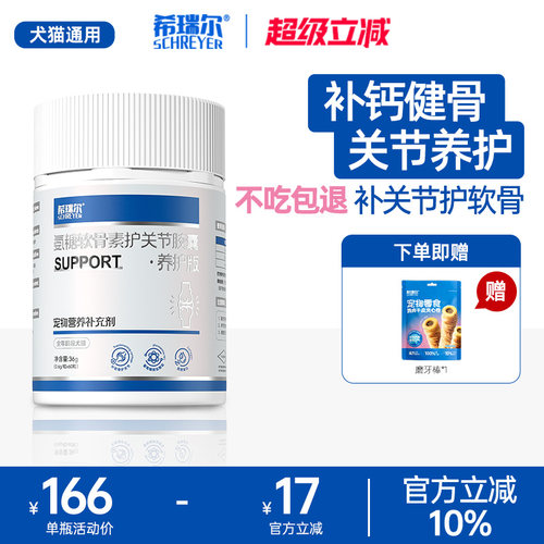 【顺丰极速发】专攻宠物关节问题