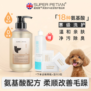 超宠爱宠物沐浴露狗猫洗澡用香波除臭沐浴液去油护毛二合一沐浴露