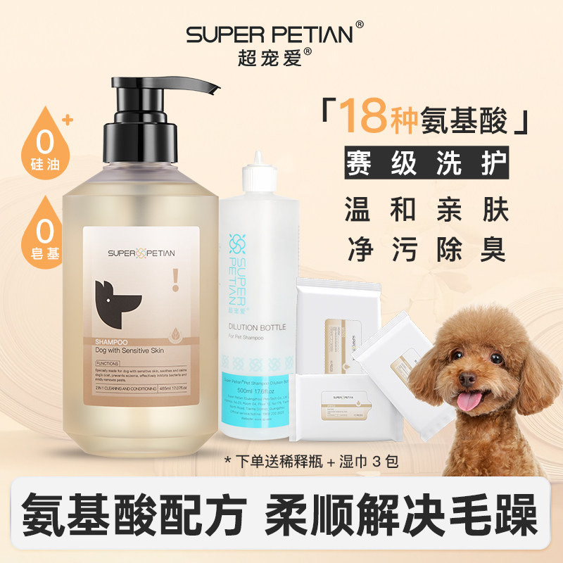 超宠爱宠物狗狗沐浴露洗澡专用香波除臭猫咪沐浴液洗护二合一留香