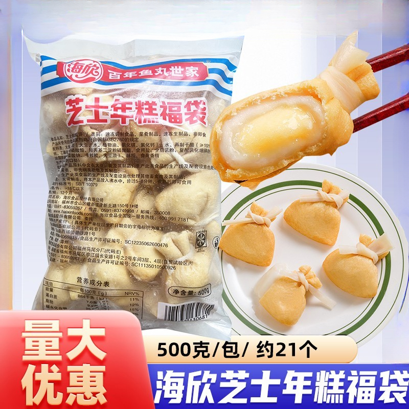 芝士年糕福袋海欣日式关东煮