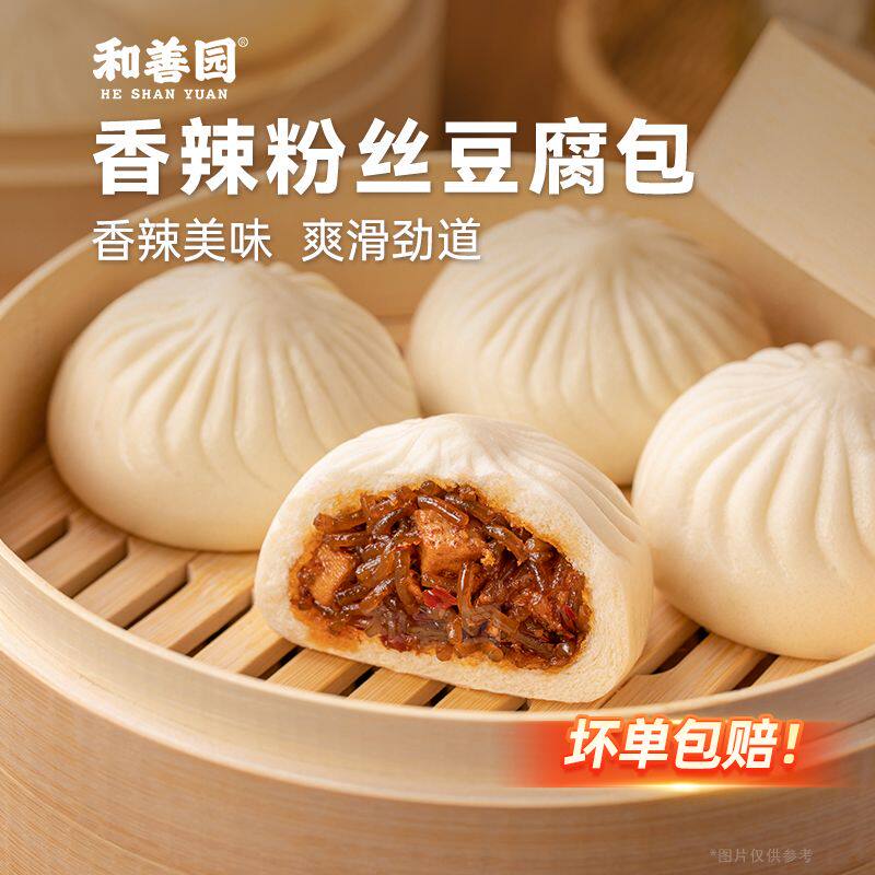 和善园香辣粉丝豆腐包960g整箱面食速冻袋装早饭半成品包子早餐