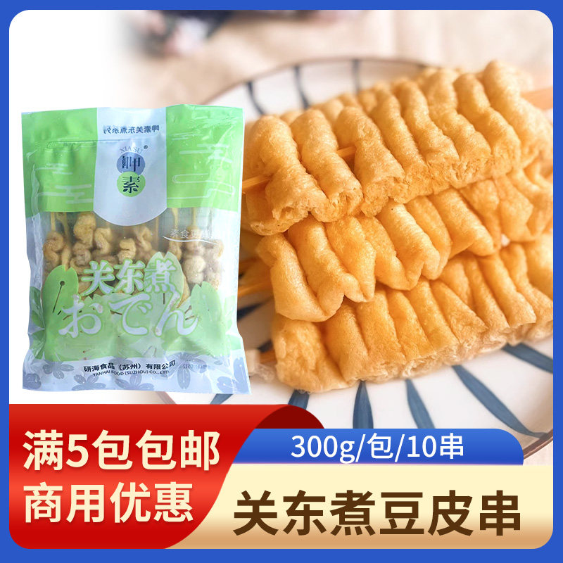 伊之棒风琴豆皮串200g关东煮食材商用便利店油扬串素食火锅食材