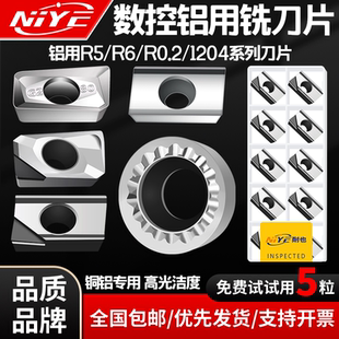 铝用刀片 APKT1135PDFR-MA SEHT1204数控铣刀片 APMT1604铝用刀片
