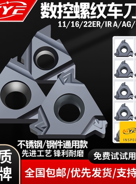 数控外螺纹刀片 11ER16ER AG60/55度2.0/3.0 ISO挑丝挑扣刀头牙刀