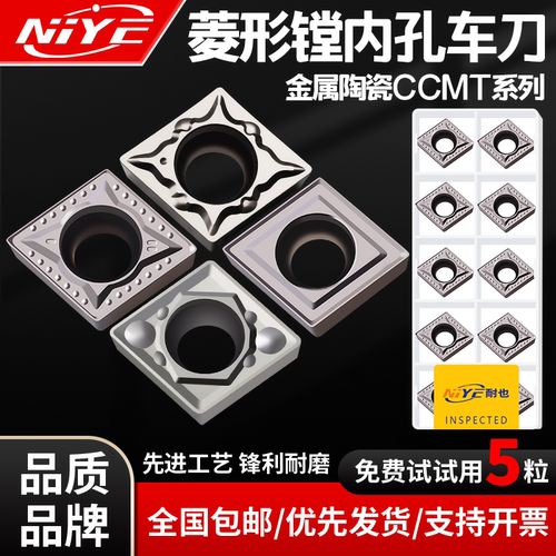 进口材质CCMT09T304内孔刀片