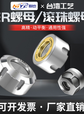 高精ER11A型ER16M型ER20ER25UM型螺帽加长ER32螺母40夹头刀柄压帽