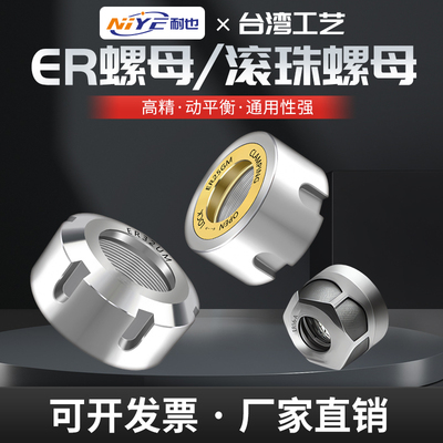 高精ER11A型ER16M型ER20ER25UM型螺帽加长ER32螺母40夹头刀柄压帽