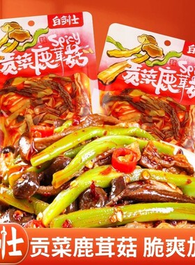 白剑士】贡菜鹿茸菇湖南特色香辣过瘾鹿茸菇速食网红追剧解馋零食
