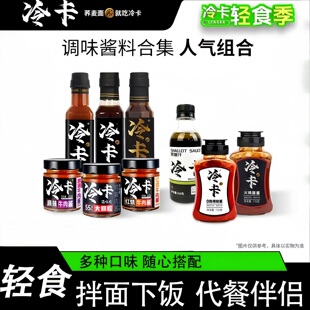 冷卡辣椒鲜椒酱调味辣酱拌饭酱低脂香辣辣味开盖辣椒酱拌面酱170g