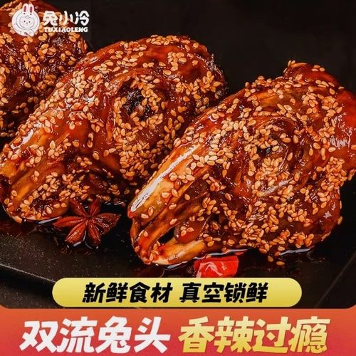 麻辣兔头成都老妈四川特产手撕兔兔腿自贡冷吃兔开袋即食小吃零食
