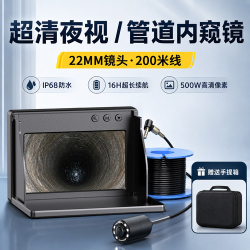 高清夜视IP68防水工业内窥镜勘探