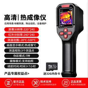 红外夜视热成像仪打猎找鸟专用高精度地暖电力水管测漏仪测温枪