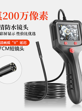 工业内窥镜防水镜头管道摄像机汽车维修下水道手持探头内窥检测仪