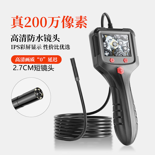 工业内窥镜防水镜头管道摄像机汽车维修下水道手持探头内窥检测仪