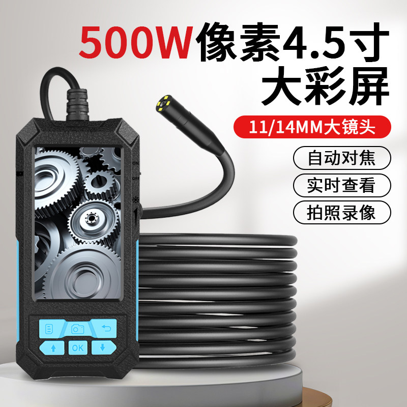 高清工业内窥镜自动对焦管道探头汽车维修下水道深洞探视摄像头