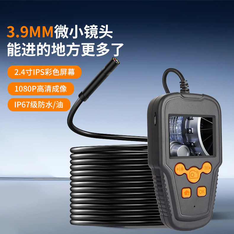 3.9mm手持便携式内窥镜