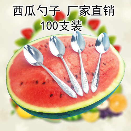 铁勺子不锈钢一次性西瓜专用