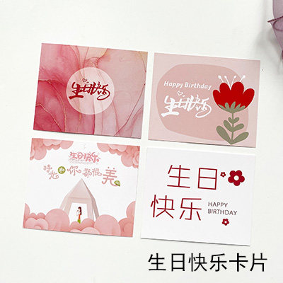 琳琅坊粉色系女神生日快乐u卡片节日祝福留言感谢方形