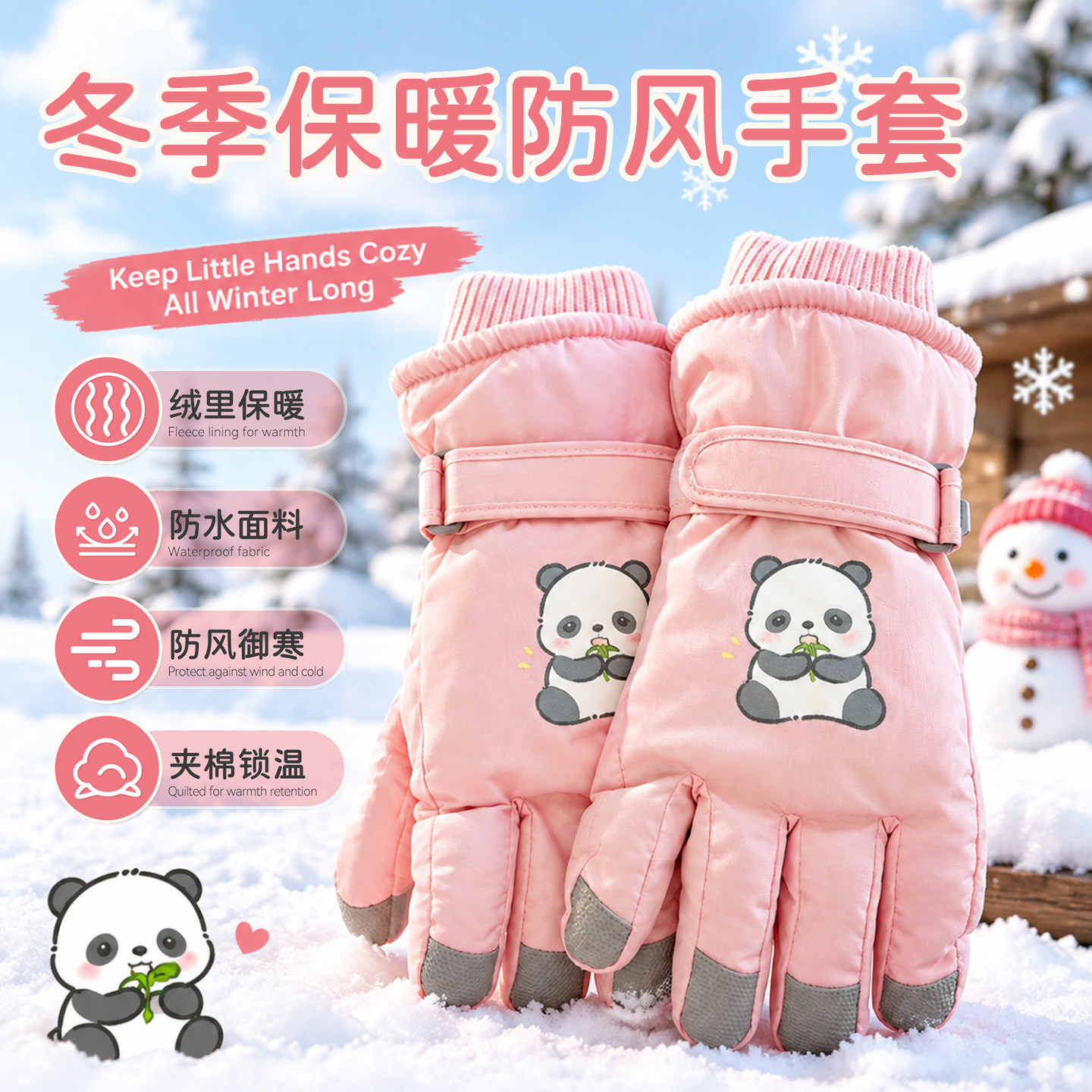 秋冬骑行加绒防风触屏保暖手套