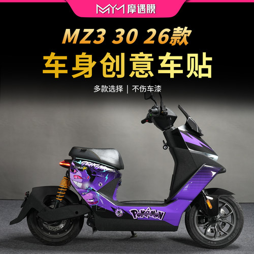 适用26款9号拉花车身版画贴膜