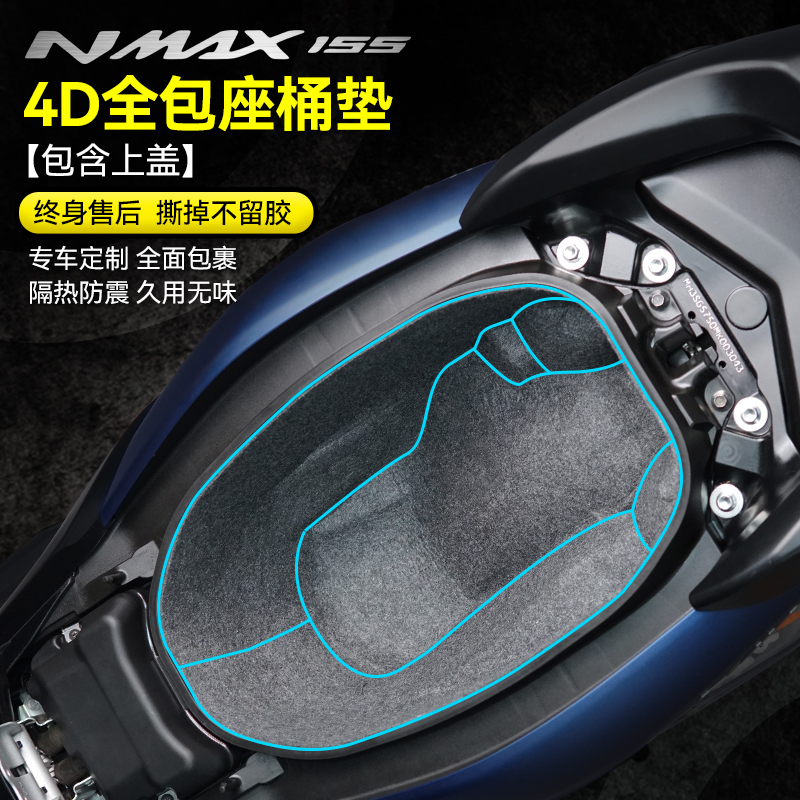 雅马哈座桶保护垫坐桶马桶垫