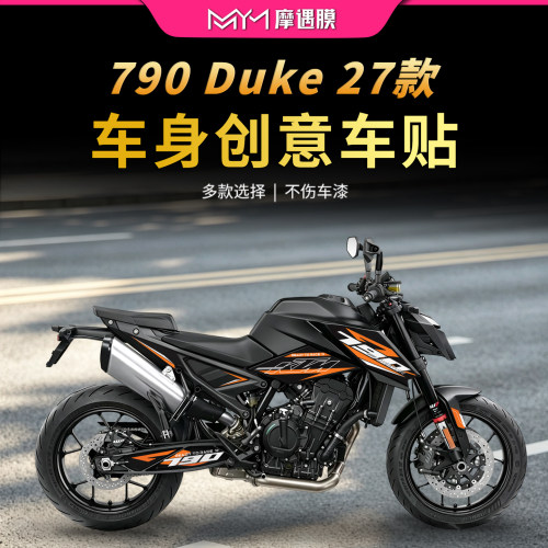 适用27款KTM790Duke拉花贴